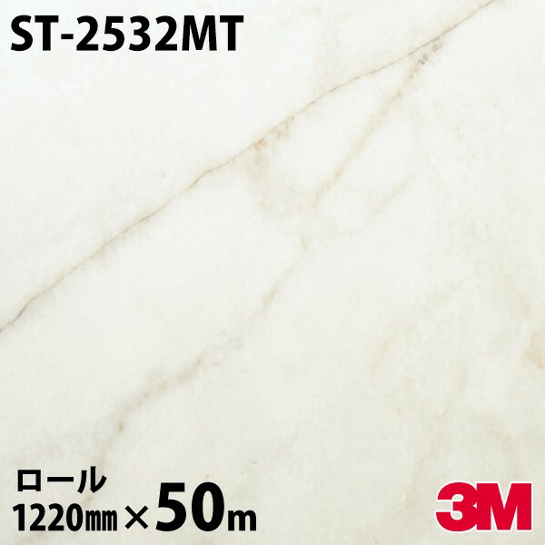 ダイノックシート 3M ダイノックフィルム ST-2532MT 石ころ 1220mm×50m一巻き ST2532MT DINOC DI-NOC 切り立てる腰かけ へばり着く腰かけ のり付き添い人壁紙 リメイクシート かざり付ける腰かけ かざり付ける写真フィルム DIY リフォーム へばり着く剤付かざり付ける写真フィルム