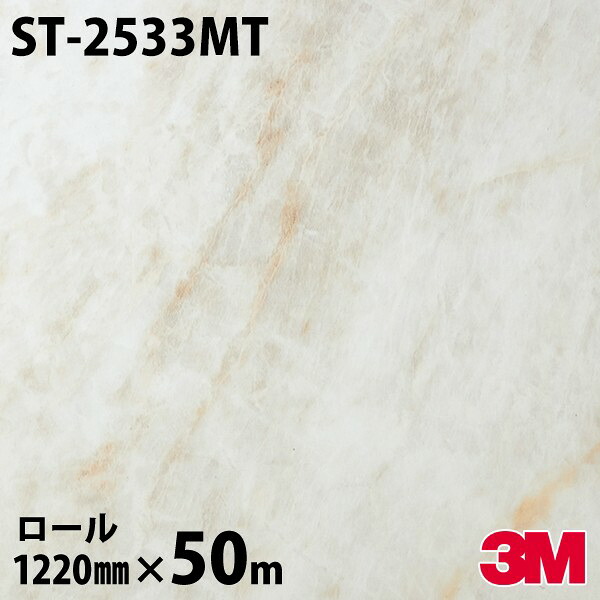 ダイノックシート 3M ダイノックフィルム ST-2533MT 石ころ 1220mm×50m一巻き ST2533MT DINOC DI-NOC 切り立てる腰かけ へばり着く腰かけ のり付き添い人壁紙 リメイクシート かざり付ける腰かけ かざり付ける写真フィルム DIY リフォーム へばり着く剤付かざり付ける写真フィルム