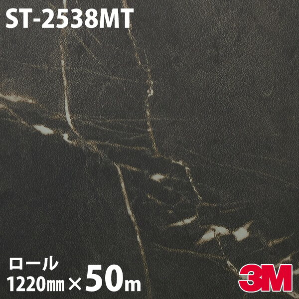 ダイノックシート 3M ダイノックフィルム ST-2538MT 石ころ 1220mm×50m渦巻き ST2538MT DINOC DI-NOC 切り立てる居敷き へばり着く居敷き のり付き添い人壁紙 リメイクシート かざり付ける居敷き かざり付ける写真フィルム DIY リフォーム へばり着く剤付かざり付ける写真フィルム