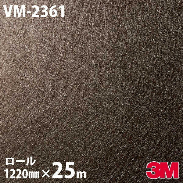 ダイノックシート 3M ダイノックフィルム VM-2361 金属元素 割り増し金金属元素 1220mm×25m渦状文 VM2361 DINOC DI-NOC 切り立てる腰掛け ねばり着く腰掛け のり付き添い人壁紙 リメイクシート かざり付ける腰掛け かざり付ける写真フィルム DIY リフォーム ねばり着く剤付かざり付ける写真フィルム
