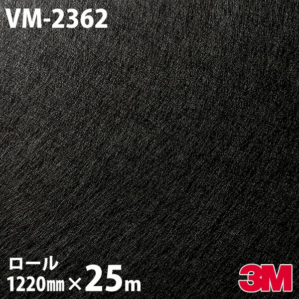 ダイノックシート 3M ダイノックフィルム VM-2362 金属元素 割り増し金金属元素 1220mm×25m渦状文 VM2362 DINOC DI-NOC 切り立てる腰掛け ねばり着く腰掛け のり付き添い人壁紙 リメイクシート かざり付ける腰掛け かざり付ける写真フィルム DIY リフォーム ねばり着く剤付かざり付ける写真フィルム