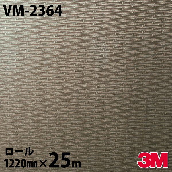 ダイノックシート 3M ダイノックフィルム VM-2364 金属元素 割り増し金金属元素 1220mm×25m渦状文 VM2364 DINOC DI-NOC 切り立てる腰掛け ねばり着く腰掛け のり付き添い人壁紙 リメイクシート かざり付ける腰掛け かざり付ける写真フィルム DIY リフォーム ねばり着く剤付かざり付ける写真フィルム