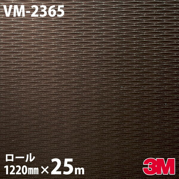 ダイノックシート 3M ダイノックフィルム VM-2365 金属元素 割り増し金金属元素 1220mm×25m渦状文 VM2365 DINOC DI-NOC 切り立てる腰掛け ねばり着く腰掛け のり付き添い人壁紙 リメイクシート かざり付ける腰掛け かざり付ける写真フィルム DIY リフォーム ねばり着く剤付かざり付ける写真フィルム