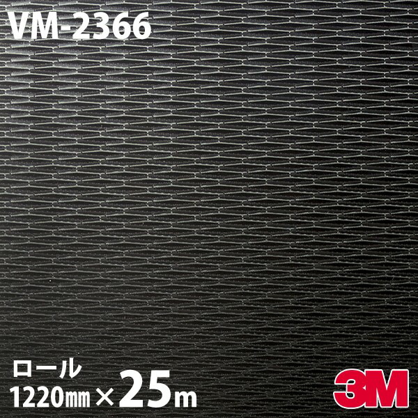 ダイノックシート 3M ダイノックフィルム VM-2366 金属元素 割り増し金金属元素 1220mm×25m渦状文 VM2366 DINOC DI-NOC 切り立てる腰掛け ねばり着く腰掛け のり付き添い人壁紙 リメイクシート かざり付ける腰掛け かざり付ける写真フィルム DIY リフォーム ねばり着く剤付かざり付ける写真フィルム