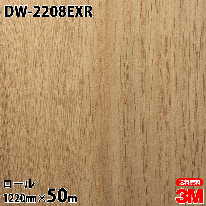 ダイノックシート 3M ダイノックフィルム DW-2208EXR 室外耐候性写真フィルム 耐汚染 1220mm×50m渦状文 DW2208EXR DINOC DI-NOC 切り立てる腰掛け ねばり着く腰掛け のり付き添い人壁紙 リメイクシート かざり付ける腰掛け かざり付ける写真フィルム DIY リフォーム ねばり着く剤付かざり付ける写真フィルム