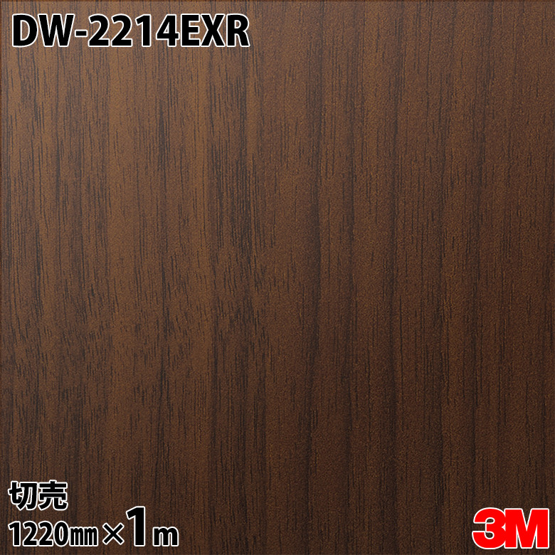 ダイノックシート 3M ダイノックフィルム DW-2214EXR 屋外耐候性フィルム 耐汚染 1220mm&times;1m単位 DW2214EXR DINOC DI-NOC カッティングシート 粘着シート のり付き壁紙 リメイクシート 装飾シート 化粧フィルム DIY リフォーム 粘着剤付化粧フィルム｜3M特約販売店シザイーストア