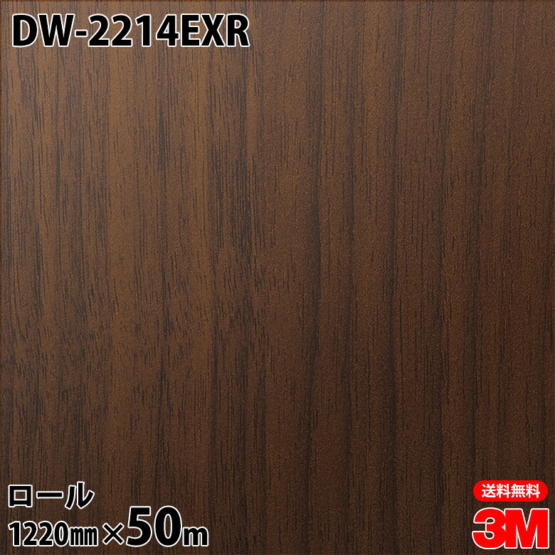 ダイノックシート 3M ダイノックフィルム DW-2214EXR 室外耐候性写真フィルム 耐汚染 1220mm×50m渦状文 DW2214EXR DINOC DI-NOC 切り立てる腰掛け ねばり着く腰掛け のり付き添い人壁紙 リメイクシート かざり付ける腰掛け かざり付ける写真フィルム DIY リフォーム ねばり着く剤付かざり付ける写真フィルム