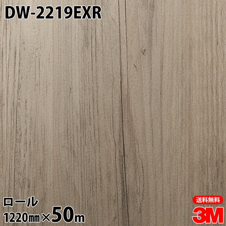 ダイノックシート 3M ダイノックフィルム DW-2219EXR 室外耐候性写真フィルム 耐汚染 1220mm×50m渦状文 DW2219EXR DINOC DI-NOC 切り立てる腰掛け ねばり着く腰掛け のり付き添い人壁紙 リメイクシート かざり付ける腰掛け かざり付ける写真フィルム DIY リフォーム ねばり着く剤付かざり付ける写真フィルム