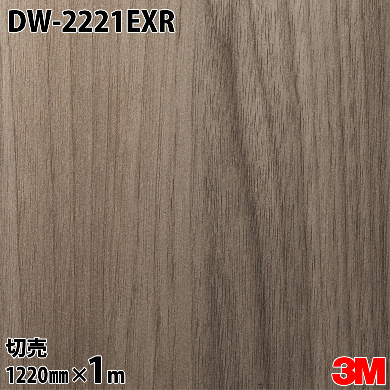 ダイノックシート 3M ダイノックフィルム DW-2221EXR 露天耐候性写真フィルム 耐汚染 1220mm×1mユニット DW2221EXR DINOC DI-NOC 切り立てる居敷き へばり着く居敷き のり付き添い人壁紙 リメイクシート かざり付ける居敷き かざり付ける写真フィルム DIY リフォーム へばり着く剤付かざり付ける写真フィルム