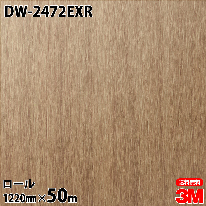 ダイノックシート 3M ダイノックフィルム DW-2472EXR 室外耐候性写真フィルム 耐汚染 1220mm×50m渦状文 DW2472EXR DINOC DI-NOC 切り立てる腰掛け ねばり着く腰掛け のり付き添い人壁紙 リメイクシート かざり付ける腰掛け かざり付ける写真フィルム DIY リフォーム ねばり着く剤付かざり付ける写真フィルム