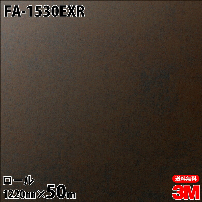 ダイノックシート 3M ダイノックフィルム FA-1530EXR 室外耐候性写真フィルム 耐汚染 1220mm×50m渦状文 FA1530EXR DINOC DI-NOC 切り立てる腰掛け ねばり着く腰掛け のり付き添い人壁紙 リメイクシート かざり付ける腰掛け かざり付ける写真フィルム DIY リフォーム ねばり着く剤付かざり付ける写真フィルム