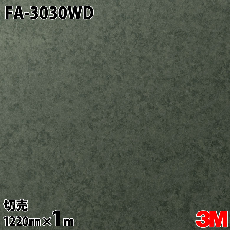 ダイノックシート 3M ダイノックフィルム 部屋の入り口ドアリフォームシート FA-3030WD 一般化 1220mm×1m切売 旧品番：FA-030DR FA030DR DINOC DI-NOC 切り立てる腰かけ へばり着く腰かけ のり付き添い人壁紙 リメイクシート かざり付ける腰かけ かざり付ける写真フィルム DIY リフォーム