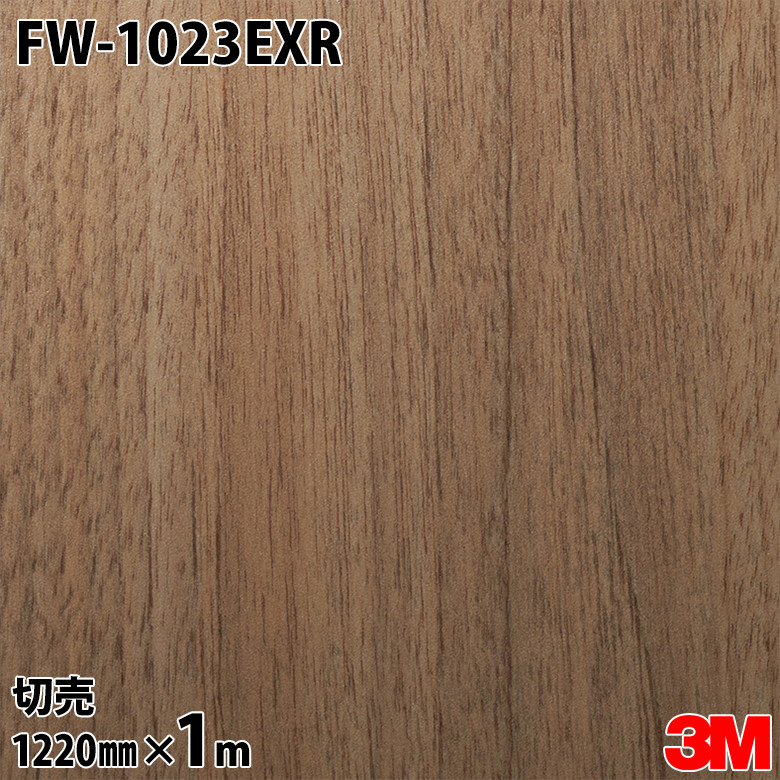 ダイノックシート 3M ダイノックフィルム FW-1023EXR 露天耐候性写真フィルム 耐汚染 1220mm×1mユニット FW1023EXR DINOC DI-NOC 切り立てる居敷き へばり着く居敷き のり付き添い人壁紙 リメイクシート かざり付ける居敷き かざり付ける写真フィルム DIY リフォーム へばり着く剤付かざり付ける写真フィルム
