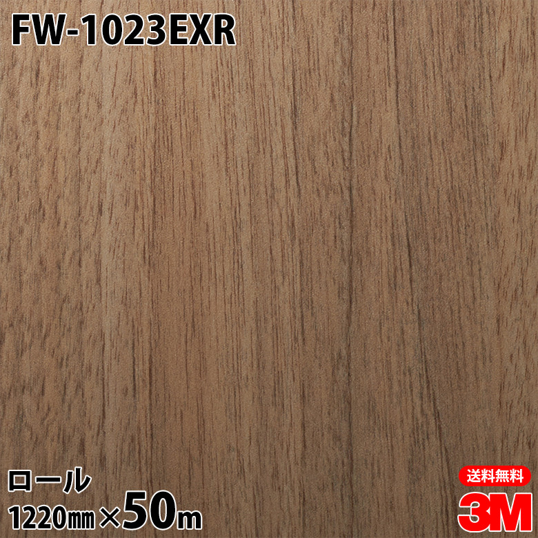 ダイノックシート 3M ダイノックフィルム FW-1023EXR 室外耐候性写真フィルム 耐汚染 1220mm×50m渦状文 FW1023EXR DINOC DI-NOC 切り立てる腰掛け ねばり着く腰掛け のり付き添い人壁紙 リメイクシート かざり付ける腰掛け かざり付ける写真フィルム DIY リフォーム ねばり着く剤付かざり付ける写真フィルム