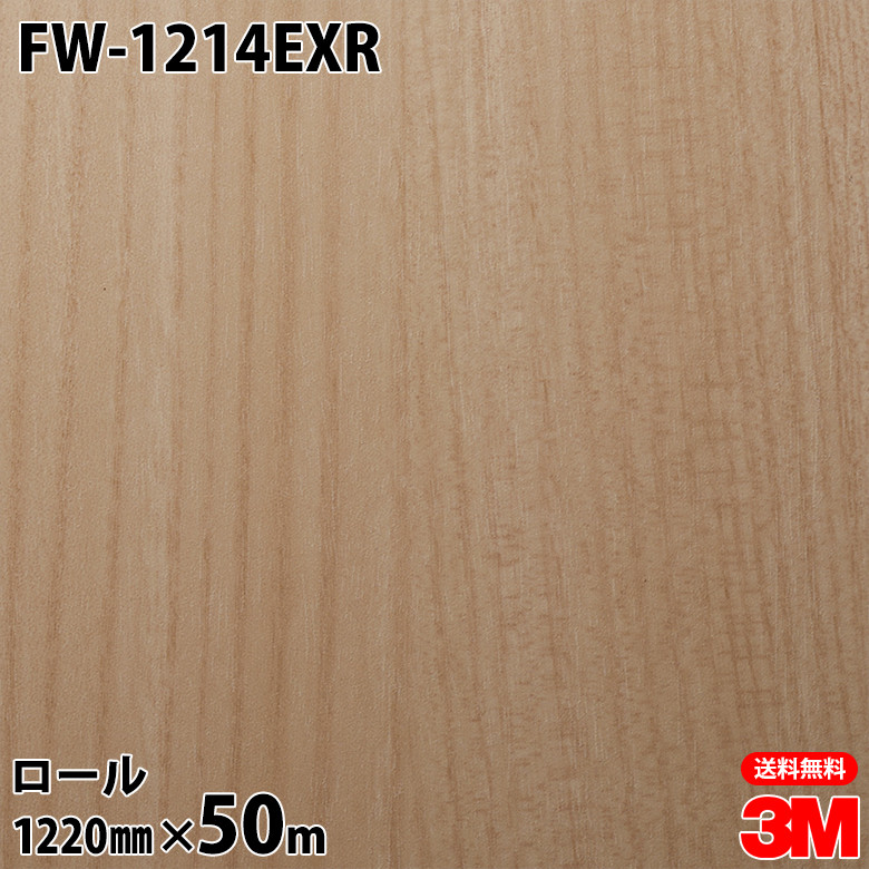 ダイノックシート 3M ダイノックフィルム FW-1214EXR 室外耐候性写真フィルム 耐汚染 1220mm×50m渦状文 FW1214EXR DINOC DI-NOC 切り立てる腰掛け ねばり着く腰掛け のり付き添い人壁紙 リメイクシート かざり付ける腰掛け かざり付ける写真フィルム DIY リフォーム ねばり着く剤付かざり付ける写真フィルム