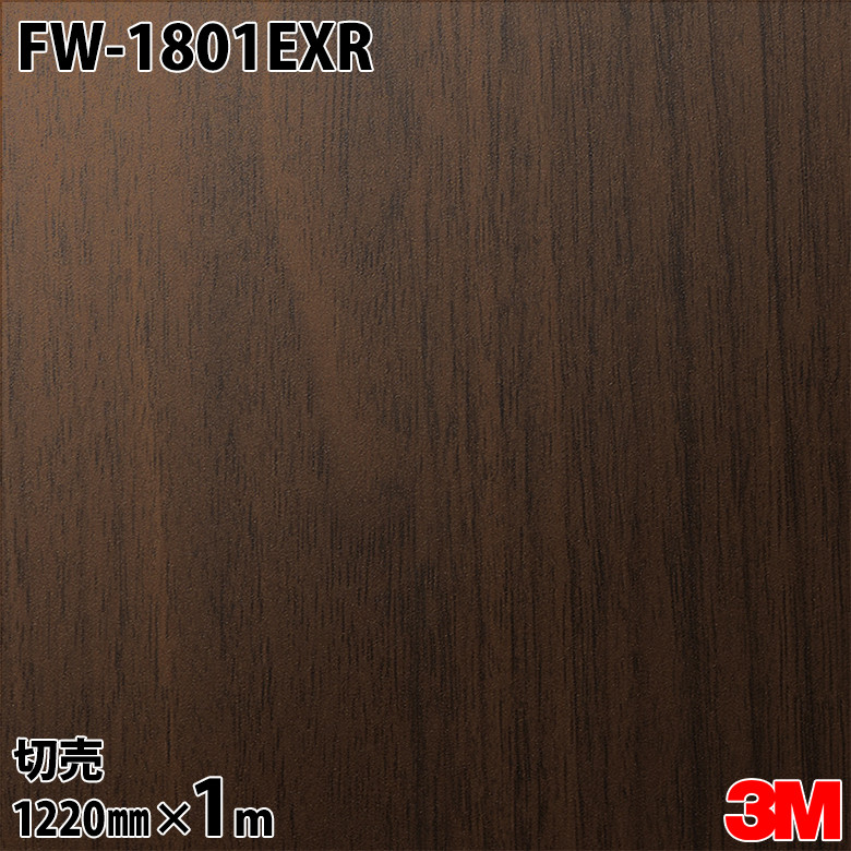 ダイノックシート 3M ダイノックフィルム FW-1801EXR 露天耐候性写真フィルム 耐汚染 1220mm×1mユニット FW1801EXR DINOC DI-NOC 切り立てる居敷き へばり着く居敷き のり付き添い人壁紙 リメイクシート かざり付ける居敷き かざり付ける写真フィルム DIY リフォーム へばり着く剤付かざり付ける写真フィルム