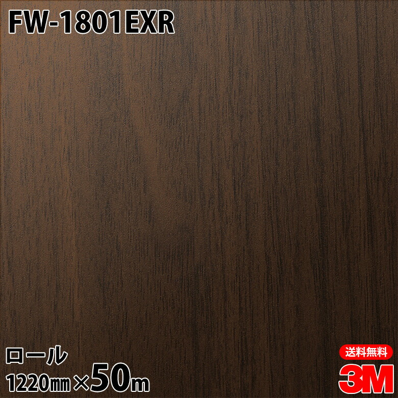 ダイノックシート 3M ダイノックフィルム FW-1801EXR 室外耐候性写真フィルム 耐汚染 1220mm×50m渦状文 FW1801EXR DINOC DI-NOC 切り立てる腰掛け ねばり着く腰掛け のり付き添い人壁紙 リメイクシート かざり付ける腰掛け かざり付ける写真フィルム DIY リフォーム ねばり着く剤付かざり付ける写真フィルム