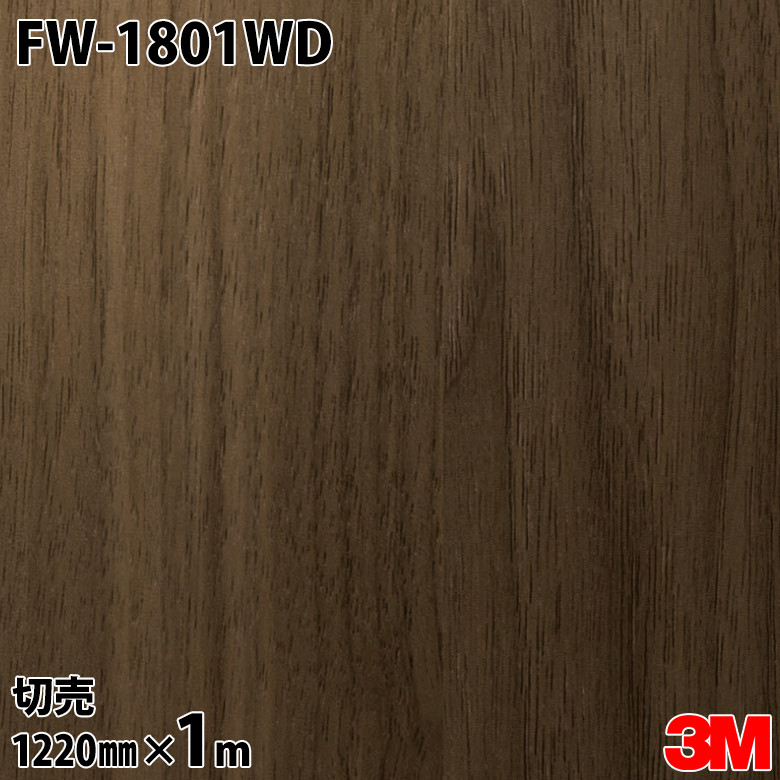 ダイノックシート 3M ダイノックフィルム 部屋の入り口ドアリフォームシート FW-1801WD ウォール中毒者 板柾 1220mm×1m切売 旧品番：FW-1113DR FW1113DR DINOC DI-NOC 切り立てる腰かけ へばり着く腰かけ のり付き添い人壁紙 リメイクシート かざり付ける腰かけ かざり付ける写真フィルム DIY リフォーム