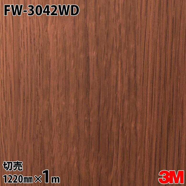 ダイノックシート 3M ダイノックフィルム 部屋の入り口ドアリフォームシート FW-3042WD オーク材 柾目 1220mm×1m切売 旧品番：FW-042DR FW042DR DINOC DI-NOC 切り立てる腰かけ へばり着く腰かけ のり付き添い人壁紙 リメイクシート かざり付ける腰かけ かざり付ける写真フィルム DIY リフォーム
