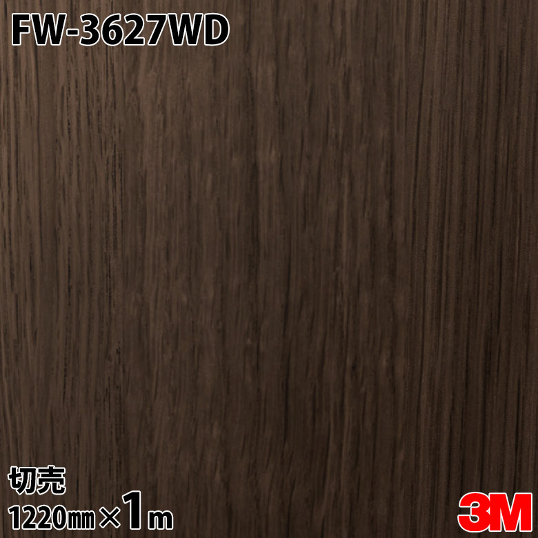 ダイノックシート 3M ダイノックフィルム 部屋の入り口ドアリフォームシート FW-3627WD オーク材 柾目 1220mm×1m切売 旧品番：FW-627DR FW627DR DINOC DI-NOC 切り立てる腰かけ へばり着く腰かけ のり付き添い人壁紙 リメイクシート かざり付ける腰かけ かざり付ける写真フィルム DIY リフォーム