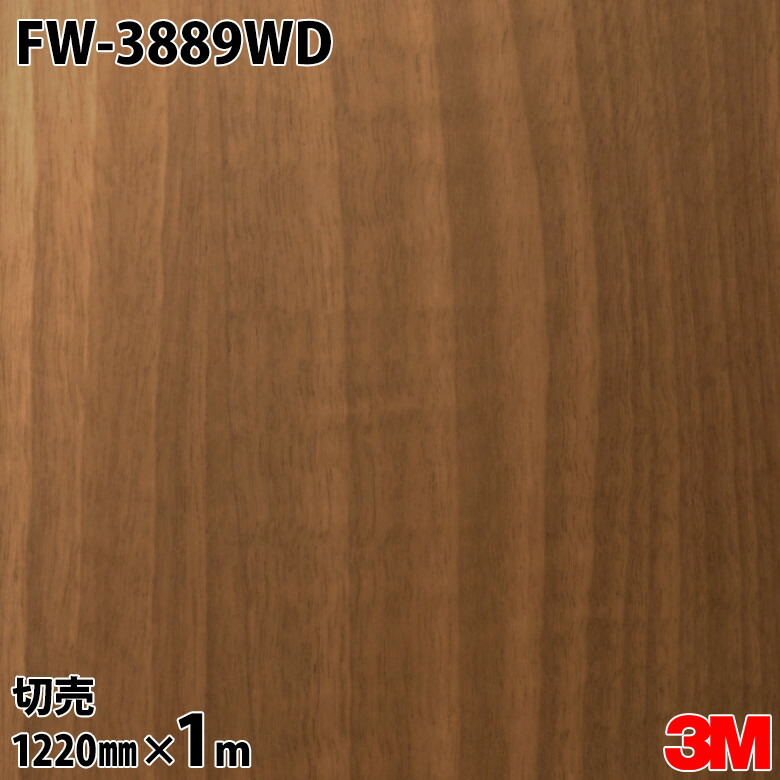 ダイノックシート 3M ダイノックフィルム 部屋の入り口ドアリフォームシート FW-3889WD アニグレ 柾目 1220mm×1m切売 旧品番：FW-889DR FW889DR DINOC DI-NOC 切り立てる腰かけ へばり着く腰かけ のり付き添い人壁紙 リメイクシート かざり付ける腰かけ かざり付ける写真フィルム DIY リフォーム