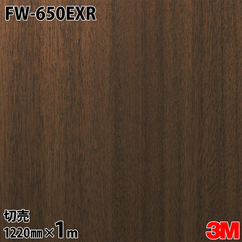 ダイノックシート 3M ダイノックフィルム FW-650EXR 露天耐候性写真フィルム 耐汚染 1220mm×1mユニット FW650EXR DINOC DI-NOC 切り立てる居敷き へばり着く居敷き のり付き添い人壁紙 リメイクシート かざり付ける居敷き かざり付ける写真フィルム DIY リフォーム へばり着く剤付かざり付ける写真フィルム