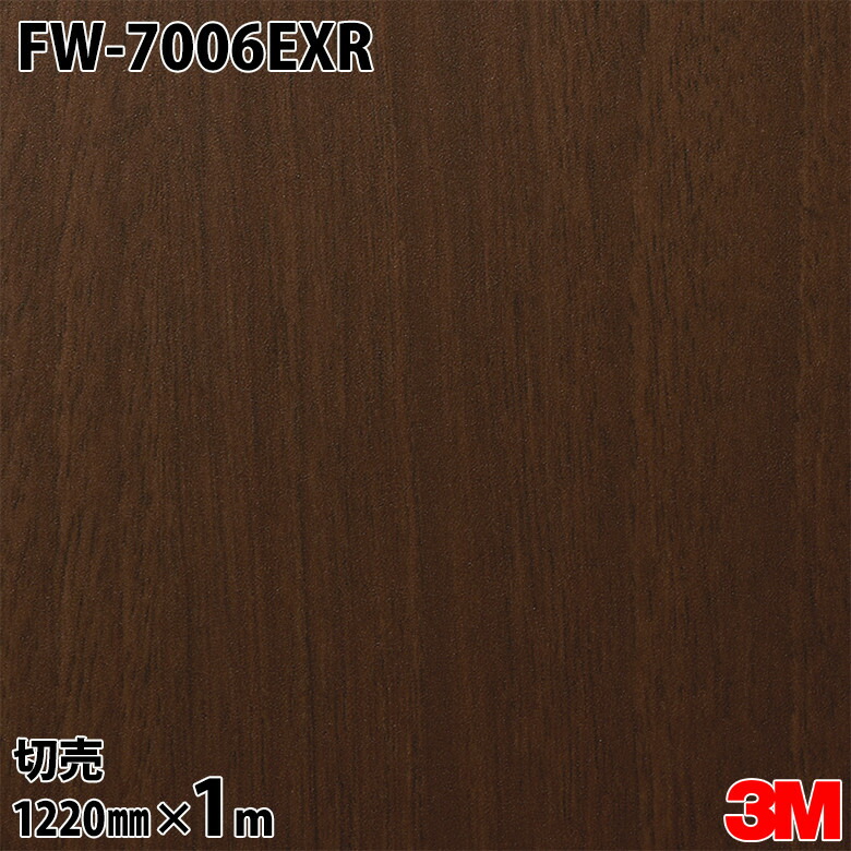 ダイノックシート 3M ダイノックフィルム FW-7006EXR 露天耐候性写真フィルム 耐汚染 1220mm×1mユニット FW7006EXR DINOC DI-NOC 切り立てる居敷き へばり着く居敷き のり付き添い人壁紙 リメイクシート かざり付ける居敷き かざり付ける写真フィルム DIY リフォーム へばり着く剤付かざり付ける写真フィルム