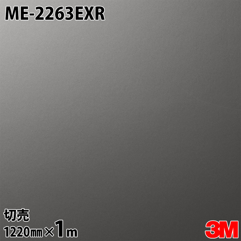 ダイノックシート 3M ダイノックフィルム ME-2263EXR 露天耐候性写真フィルム 耐汚染 1220mm×1mユニット ME2263EXR DINOC DI-NOC 切り立てる居敷き へばり着く居敷き のり付き添い人壁紙 リメイクシート かざり付ける居敷き かざり付ける写真フィルム DIY リフォーム へばり着く剤付かざり付ける写真フィルム