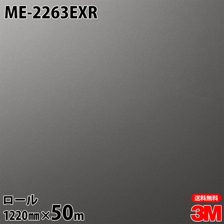 ダイノックシート 3M ダイノックフィルム ME-2263EXR 室外耐候性写真フィルム 耐汚染 1220mm×50m渦状文 ME2263EXR DINOC DI-NOC 切り立てる腰掛け ねばり着く腰掛け のり付き添い人壁紙 リメイクシート かざり付ける腰掛け かざり付ける写真フィルム DIY リフォーム ねばり着く剤付かざり付ける写真フィルム