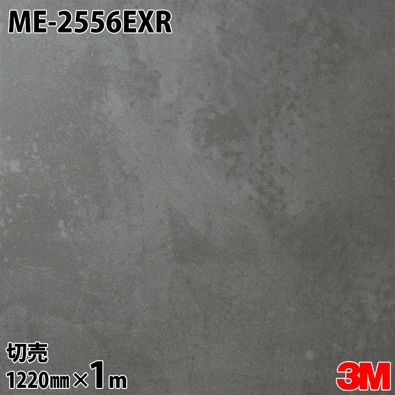 ダイノックシート 3M ダイノックフィルム ME-2556EXR 露天耐候性写真フィルム 耐汚染 1220mm×1mユニット ME2556EXR DINOC DI-NOC 切り立てる居敷き へばり着く居敷き のり付き添い人壁紙 リメイクシート かざり付ける居敷き かざり付ける写真フィルム DIY リフォーム へばり着く剤付かざり付ける写真フィルム