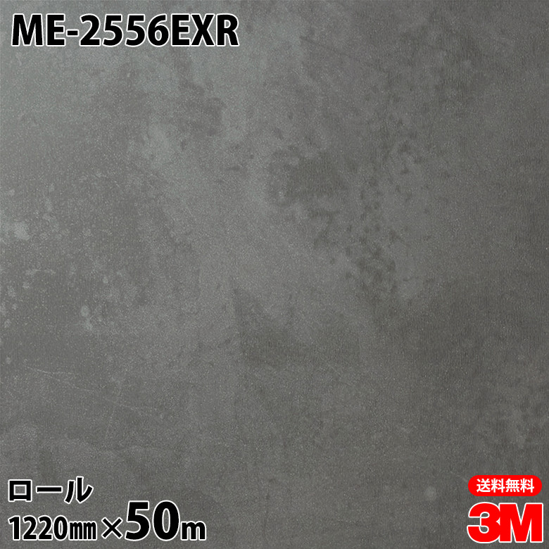 ダイノックシート 3M ダイノックフィルム ME-2556EXR 室外耐候性写真フィルム 耐汚染 1220mm×50m渦状文 ME2556EXR DINOC DI-NOC 切り立てる腰掛け ねばり着く腰掛け のり付き添い人壁紙 リメイクシート かざり付ける腰掛け かざり付ける写真フィルム DIY リフォーム ねばり着く剤付かざり付ける写真フィルム