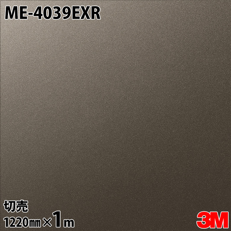 ダイノックシート 3M ダイノックフィルム ME-4039EXR 露天耐候性写真フィルム 耐汚染 1220mm×1mユニット ME4039EXR DINOC DI-NOC 切り立てる居敷き へばり着く居敷き のり付き添い人壁紙 リメイクシート かざり付ける居敷き かざり付ける写真フィルム DIY リフォーム へばり着く剤付かざり付ける写真フィルム