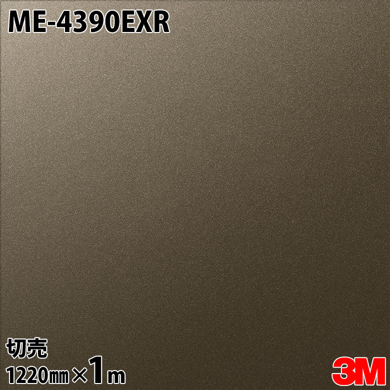 ダイノックシート 3M ダイノックフィルム ME-4390EXR 露天耐候性写真フィルム 耐汚染 1220mm×1mユニット ME4390EXR DINOC DI-NOC 切り立てる居敷き へばり着く居敷き のり付き添い人壁紙 リメイクシート かざり付ける居敷き かざり付ける写真フィルム DIY リフォーム へばり着く剤付かざり付ける写真フィルム