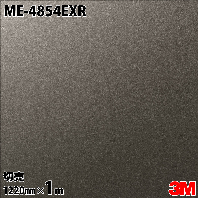 ダイノックシート 3M ダイノックフィルム ME-4854EXR 露天耐候性写真フィルム 耐汚染 1220mm×1mユニット ME4854EXR DINOC DI-NOC 切り立てる居敷き へばり着く居敷き のり付き添い人壁紙 リメイクシート かざり付ける居敷き かざり付ける写真フィルム DIY リフォーム へばり着く剤付かざり付ける写真フィルム
