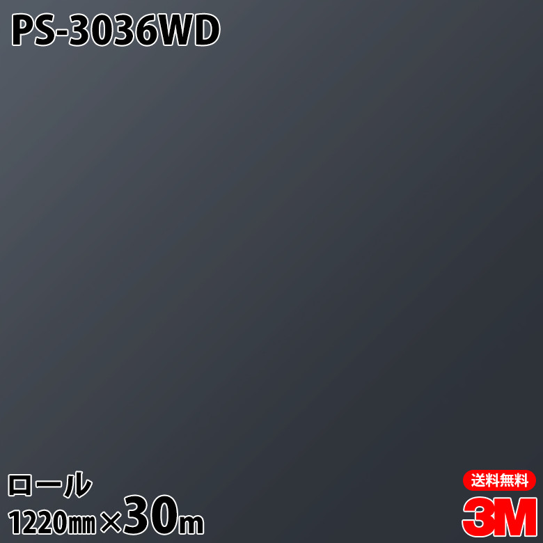 ダイノックシート 3M ダイノックフィルム 部屋の入り口ドアリフォームシート なおなお書き-3036WD 単色 1220mm×30m渦状文 旧品番：なおなお書き-036DR なおなお書き036DR DINOC DI-NOC 切り立てる腰掛け ねばり着く腰掛け のり付き添い人壁紙 リメイクシート かざり付ける腰掛け かざり付ける写真フィルム DIY リフォーム