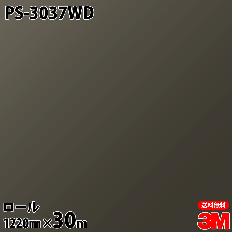 ダイノックシート 3M ダイノックフィルム 部屋の入り口ドアリフォームシート なおなお書き-3037WD 単色 1220mm×30m渦状文 旧品番：なおなお書き-037DR なおなお書き037DR DINOC DI-NOC 切り立てる腰掛け ねばり着く腰掛け のり付き添い人壁紙 リメイクシート かざり付ける腰掛け かざり付ける写真フィルム DIY リフォーム