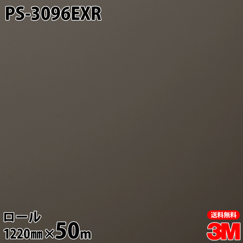 ダイノックシート 3M ダイノックフィルム なおなお書き-3096EXR 露天耐候性写真フィルム 耐汚染 1220mm×50m渦巻き なおなお書き3096EXR DINOC DI-NOC 切り立てる居敷き へばり着く居敷き のり付き添い人壁紙 リメイクシート かざり付ける居敷き かざり付ける写真フィルム DIY リフォーム へばり着く剤付かざり付ける写真フィルム