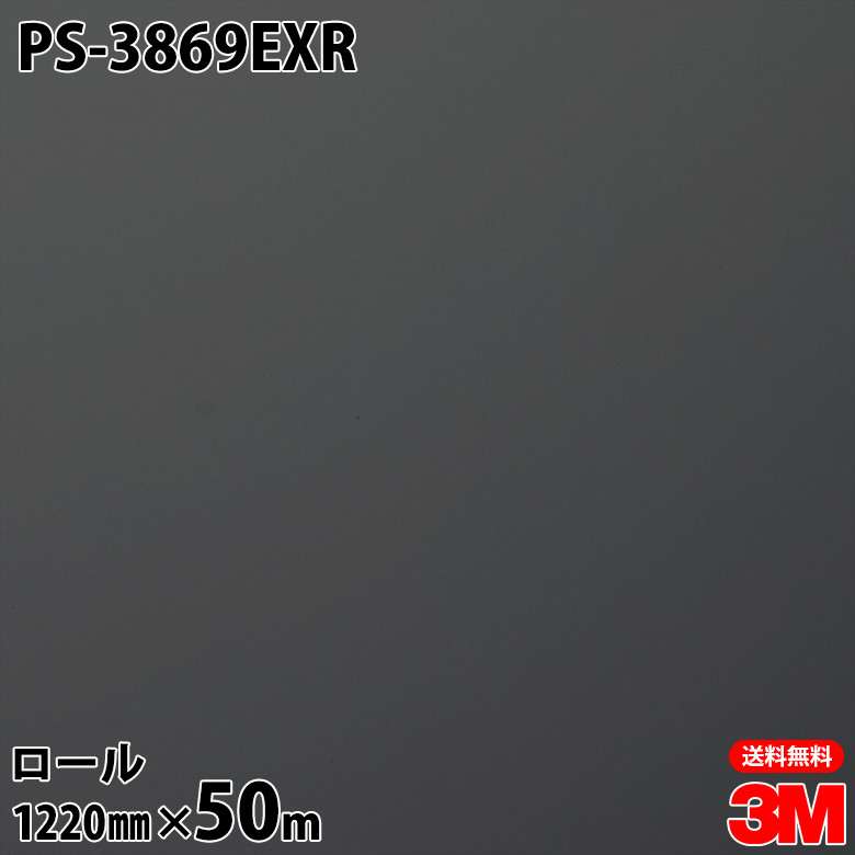 ダイノックシート 3M ダイノックフィルム なおなお書き-3869EXR 露天耐候性写真フィルム 耐汚染 1220mm×50m渦巻き なおなお書き3869EXR DINOC DI-NOC 切り立てる居敷き へばり着く居敷き のり付き添い人壁紙 リメイクシート かざり付ける居敷き かざり付ける写真フィルム DIY リフォーム へばり着く剤付かざり付ける写真フィルム