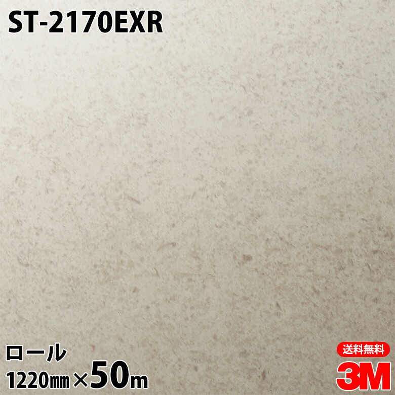 ダイノックシート 3M ダイノックフィルム ST-2170EXR 室外耐候性写真フィルム 耐汚染 1220mm×50m渦状文 ST2170EXR DINOC DI-NOC 切り立てる腰掛け ねばり着く腰掛け のり付き添い人壁紙 リメイクシート かざり付ける腰掛け かざり付ける写真フィルム DIY リフォーム ねばり着く剤付かざり付ける写真フィルム