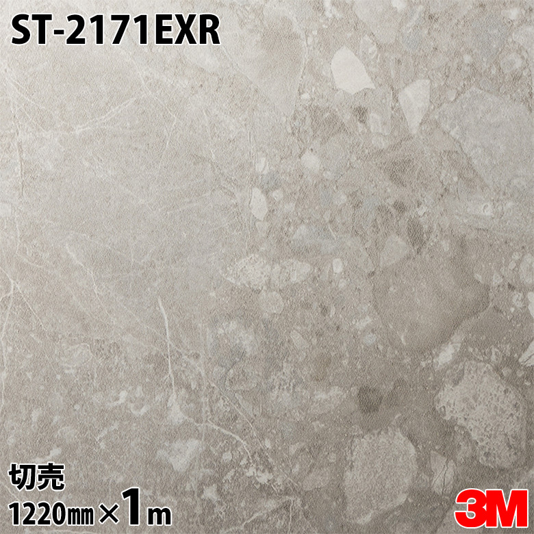 ダイノックシート 3M ダイノックフィルム ST-2171EXR 室外耐候性写真フィルム 耐汚染 1220mm×1mユニット ST2171EXR DINOC DI-NOC 切り立てる腰掛け ねばり着く腰掛け のり付き添い人壁紙 リメイクシート かざり付ける腰掛け かざり付ける写真フィルム DIY リフォーム ねばり着く剤付かざり付ける写真フィルム