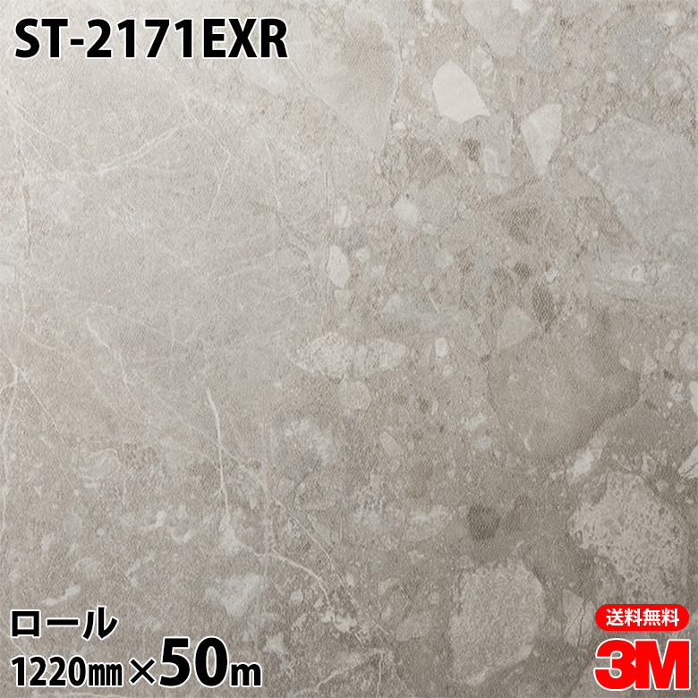 ダイノックシート 3M ダイノックフィルム ST-2171EXR 室外耐候性写真フィルム 耐汚染 1220mm×50m渦状文 ST2171EXR DINOC DI-NOC 切り立てる腰掛け ねばり着く腰掛け のり付き添い人壁紙 リメイクシート かざり付ける腰掛け かざり付ける写真フィルム DIY リフォーム ねばり着く剤付かざり付ける写真フィルム