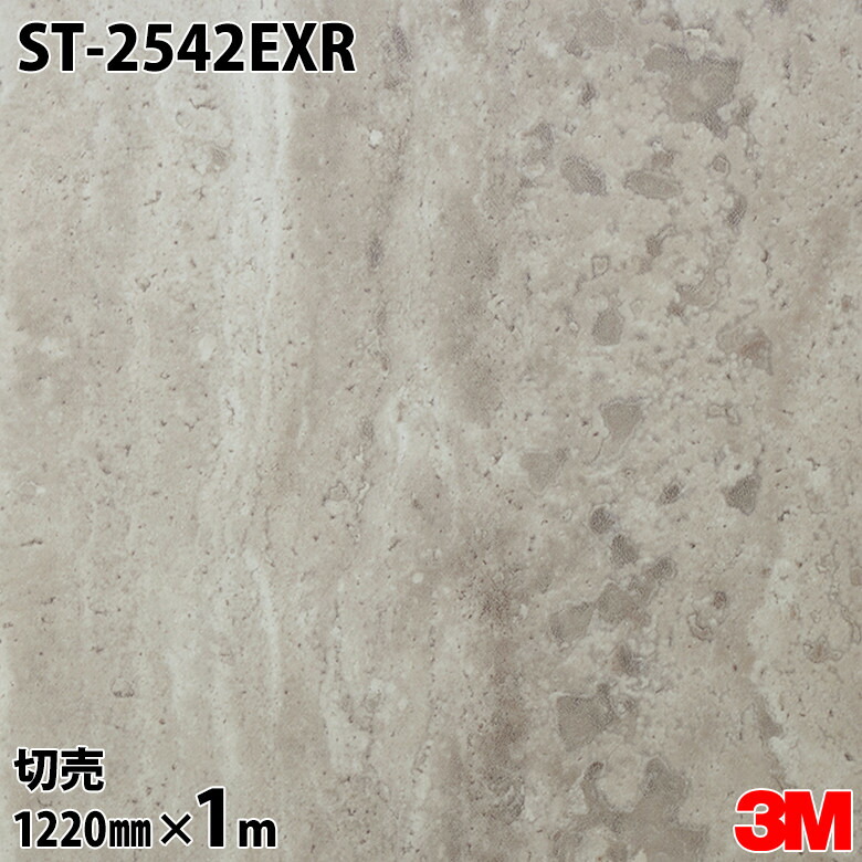 ダイノックシート 3M ダイノックフィルム ST-2542EXR 室外耐候性写真フィルム 耐汚染 1220mm×1mユニット ST2542EXR DINOC DI-NOC 切り立てる腰掛け ねばり着く腰掛け のり付き添い人壁紙 リメイクシート かざり付ける腰掛け かざり付ける写真フィルム DIY リフォーム ねばり着く剤付かざり付ける写真フィルム