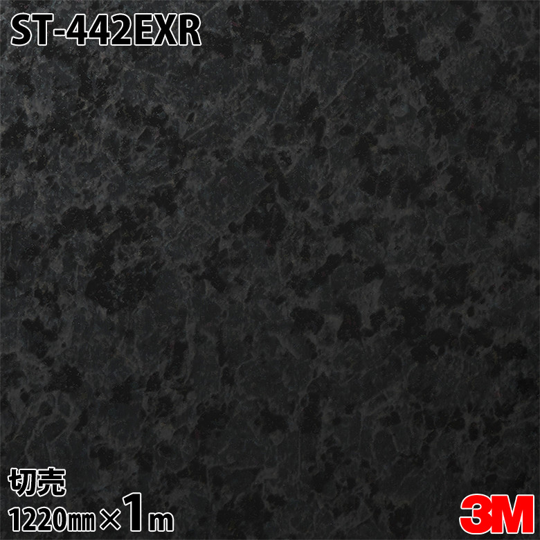 ダイノックシート 3M ダイノックフィルム ST-442EXR 室外耐候性写真フィルム 耐汚染 1220mm×1mユニット ST442EXR DINOC DI-NOC 切り立てる腰掛け ねばり着く腰掛け のり付き添い人壁紙 リメイクシート かざり付ける腰掛け かざり付ける写真フィルム DIY リフォーム ねばり着く剤付かざり付ける写真フィルム