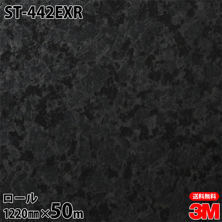 ダイノックシート 3M ダイノックフィルム ST-442EXR 室外耐候性写真フィルム 耐汚染 1220mm×50m渦状文 ST442EXR DINOC DI-NOC 切り立てる腰掛け ねばり着く腰掛け のり付き添い人壁紙 リメイクシート かざり付ける腰掛け かざり付ける写真フィルム DIY リフォーム ねばり着く剤付かざり付ける写真フィルム