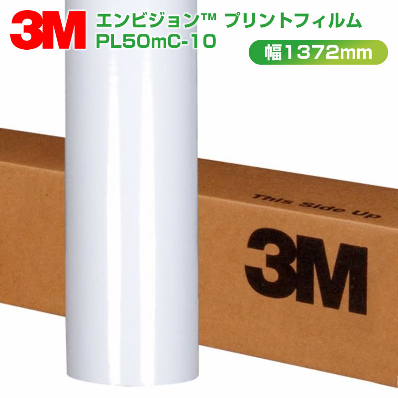 3M エン幻影 刷り上げる写真フィルム PL50mC-10 1372mm×45.7m渦巻き 草木謂われ因縁インクジェット写真フィルム