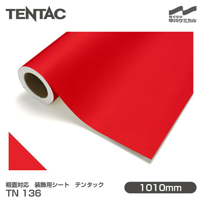 粗面相応う かざり付ける用居敷き TENTAC 什タック TN 136（旧品番：TN 42-08） 1010mm×10m 壁紙 幼児用便器 勝手もと 室内装飾 リフォーム 事務室 はりつけ台 切り立てる居敷き TN136