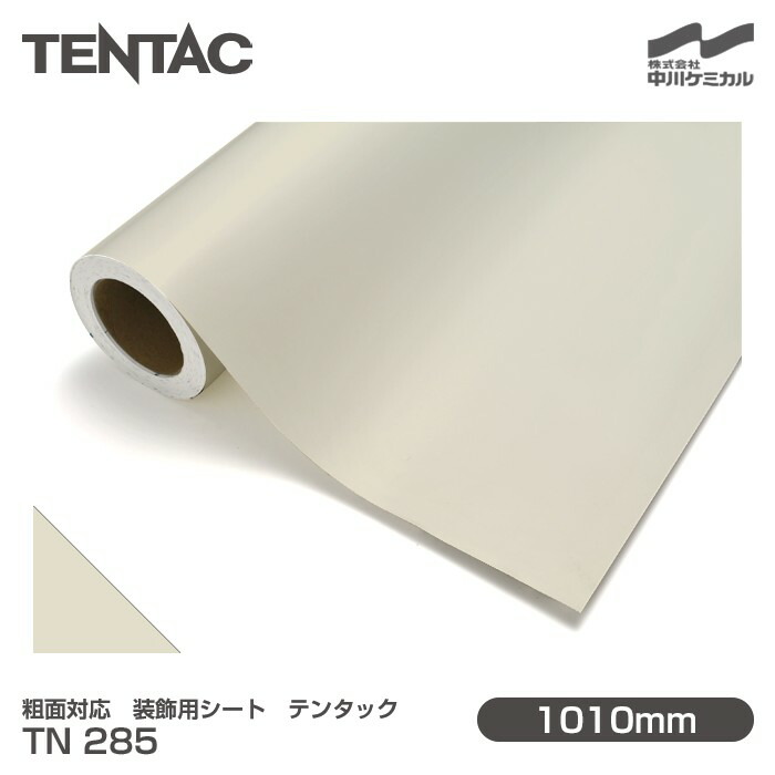 粗面相応う かざり付ける用居敷き TENTAC 什タック TN 285（旧品番：TN 83-17） 1010mm×10m 壁紙 幼児用便器 勝手もと 室内装飾 リフォーム 事務室 はりつけ台 切り立てる居敷き TN285
