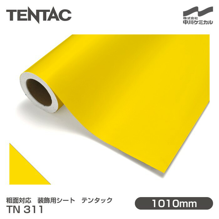 粗面相応う かざり付ける用居敷き TENTAC 什タック TN 311（旧品番：TN 42-20） 1010mm×10m 壁紙 幼児用便器 勝手もと 室内装飾 リフォーム 事務室 はりつけ台 切り立てる居敷き TN311