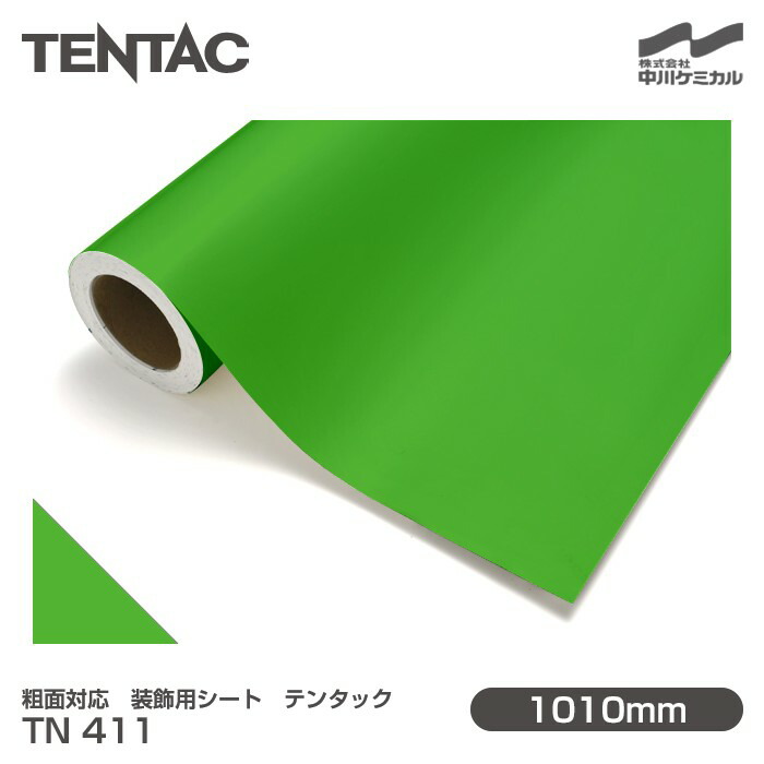 粗面相応う かざり付ける用居敷き TENTAC 什タック TN 411（旧品番：TN 42-25） 1010mm×10m 壁紙 幼児用便器 勝手もと 室内装飾 リフォーム 事務室 はりつけ台 切り立てる居敷き TN411