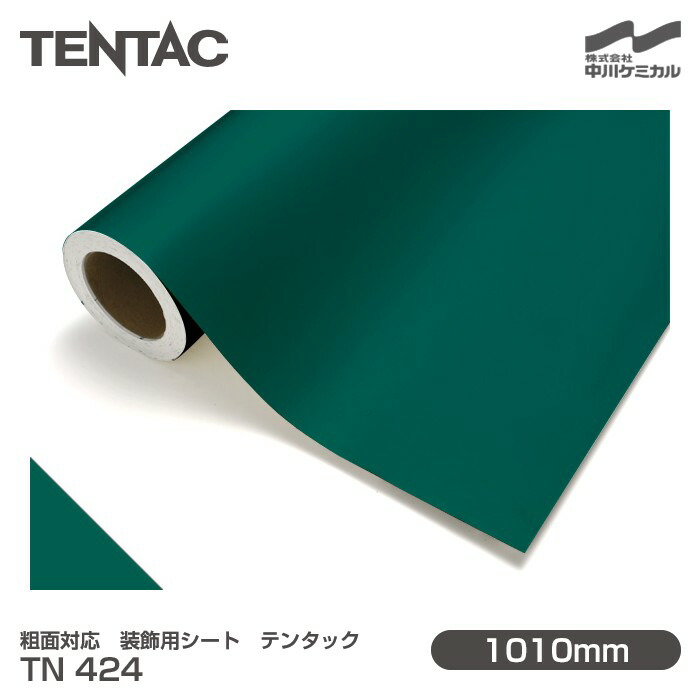 粗面相応う かざり付ける用居敷き TENTAC 什タック TN 424（旧品番：TN 51-30） 1010mm×10m 壁紙 幼児用便器 勝手もと 室内装飾 リフォーム 事務室 はりつけ台 切り立てる居敷き TN424